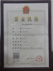 Китай MSAC CO.,LTD Сертификаты